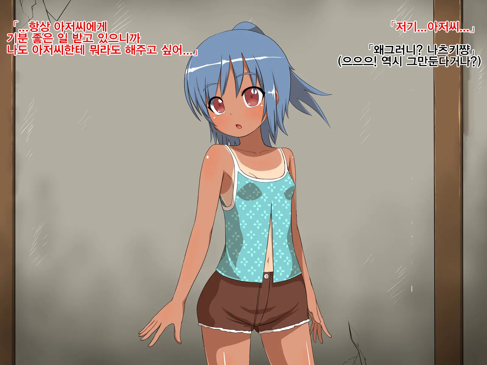 Natsuki To Riku To Tagosaku | 나츠키랑 리쿠랑 타고사쿠